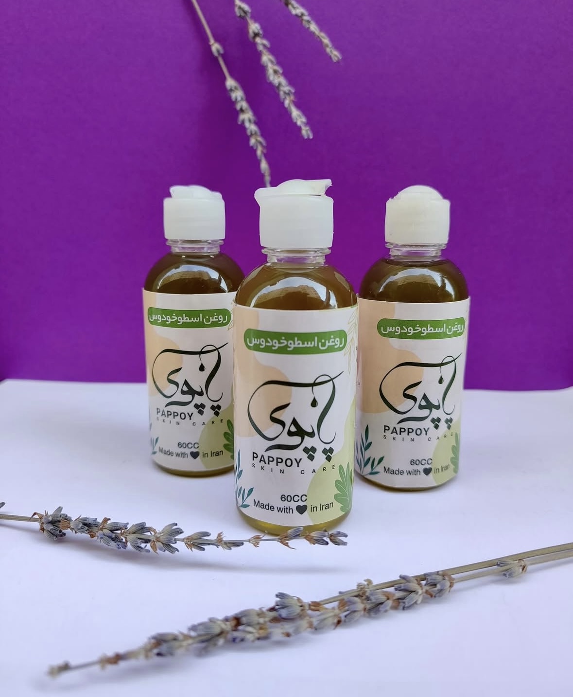 روغن اسطوخودوس