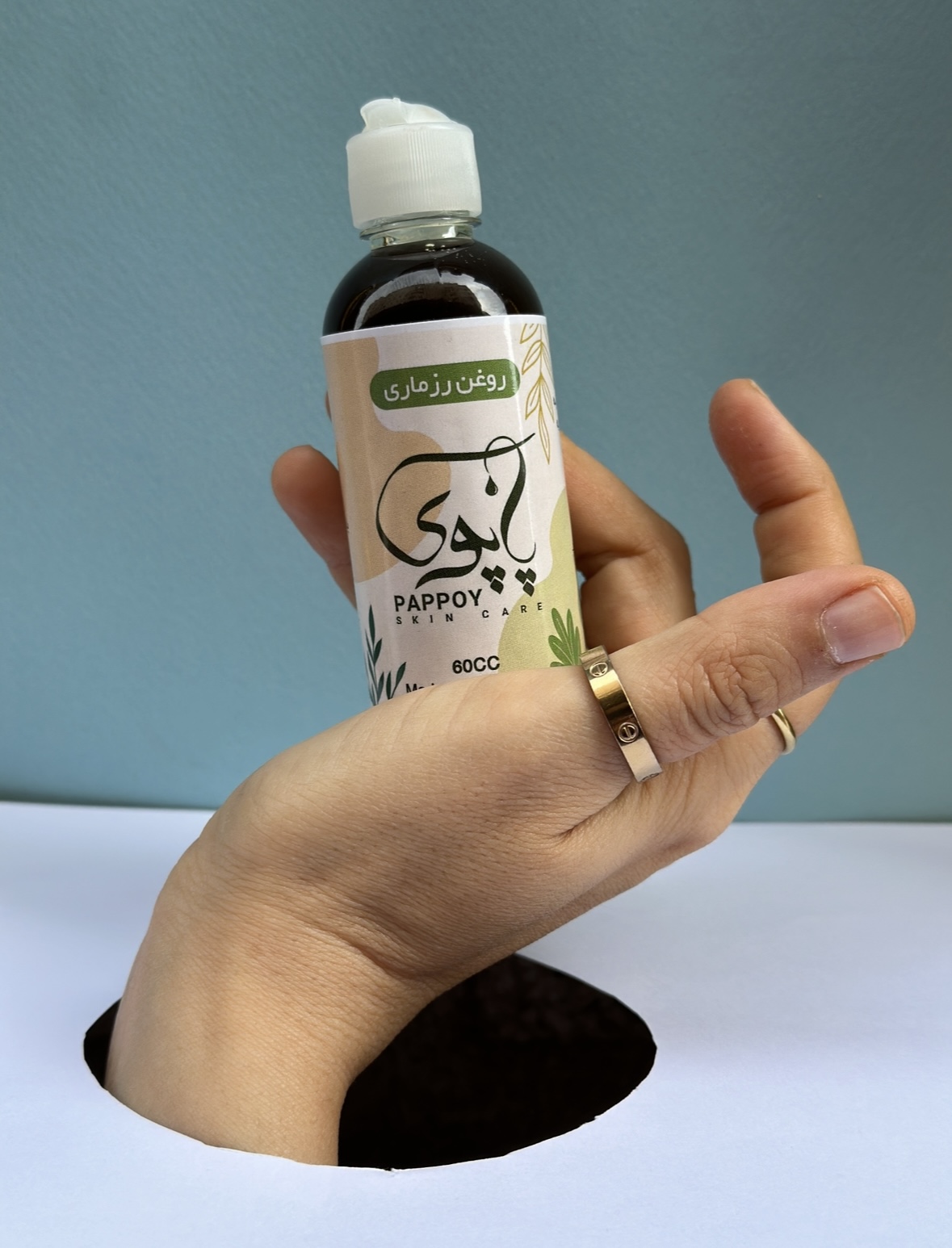 روغن رزماری