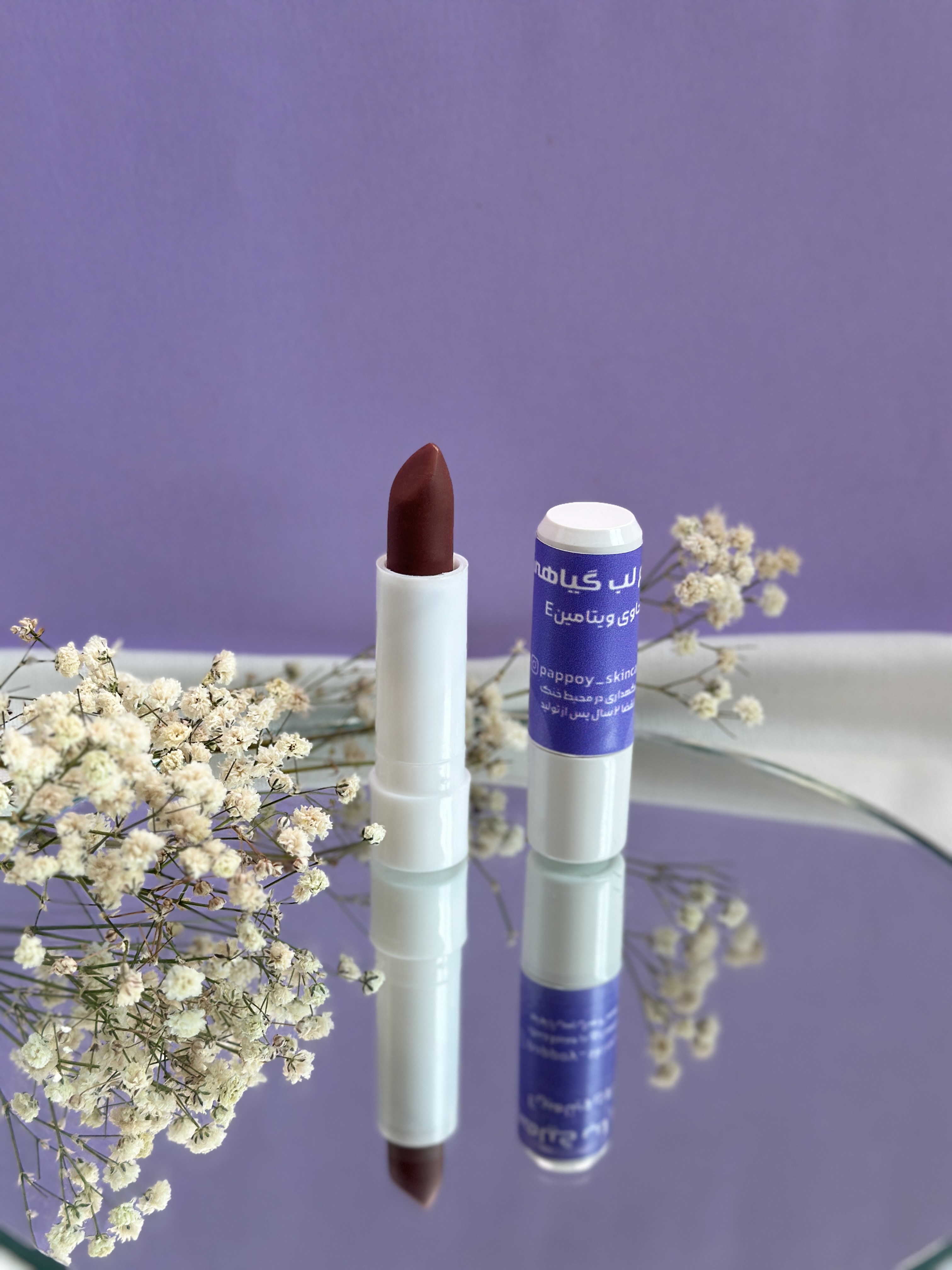 بالم لب رنگ آلبالویی