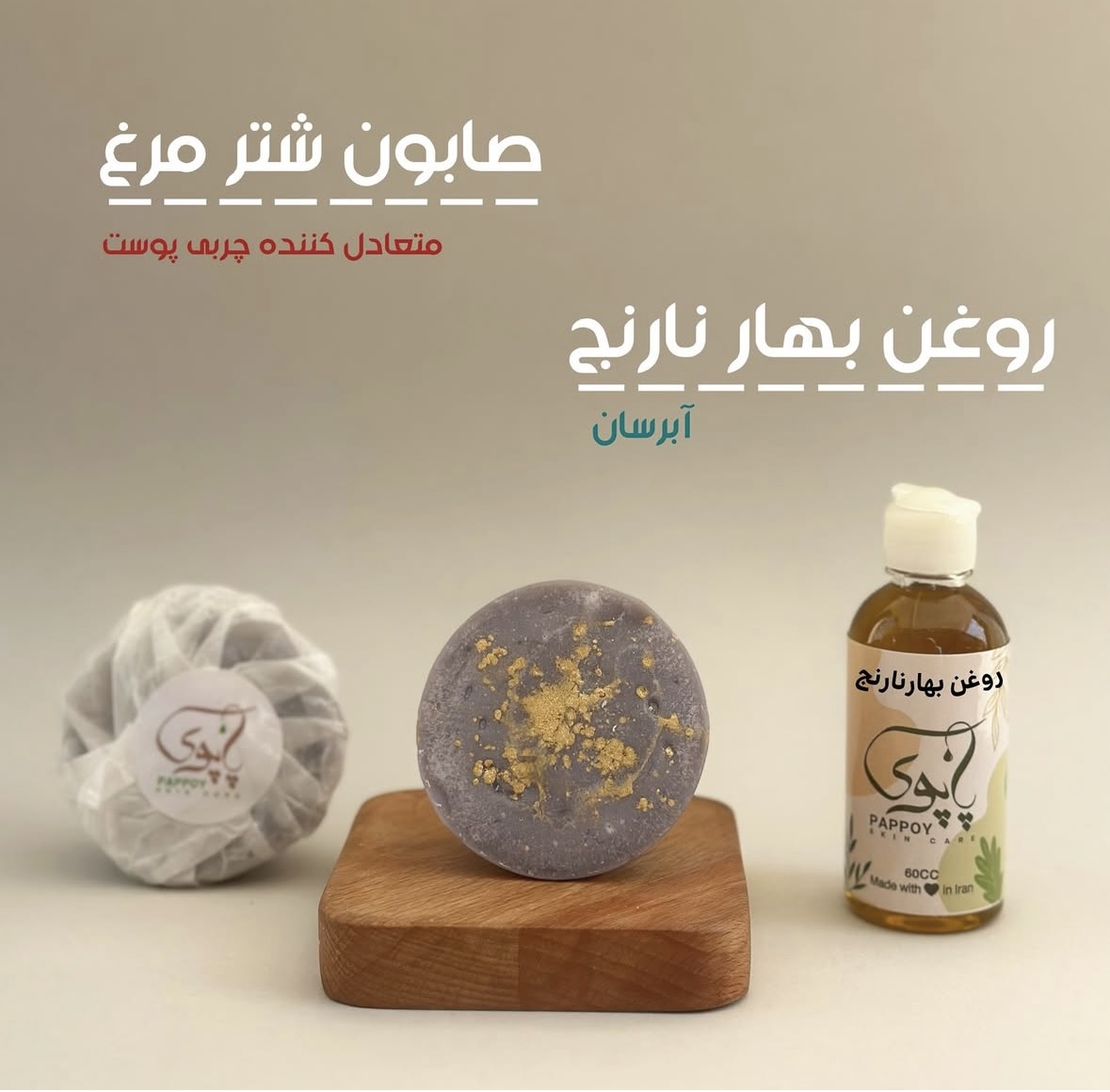 پک پوست مختلط