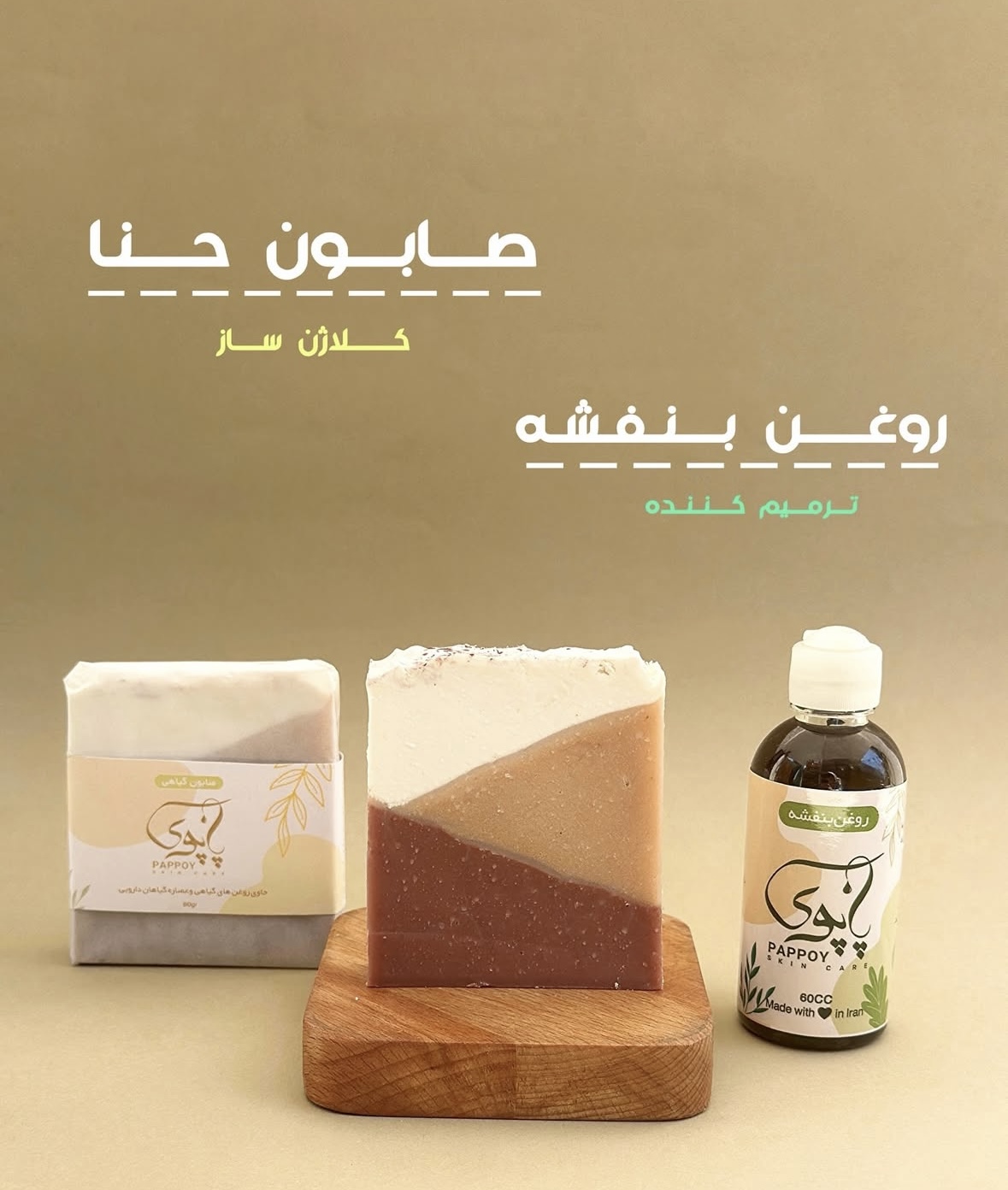 پک پوست حساس و اگزمایی